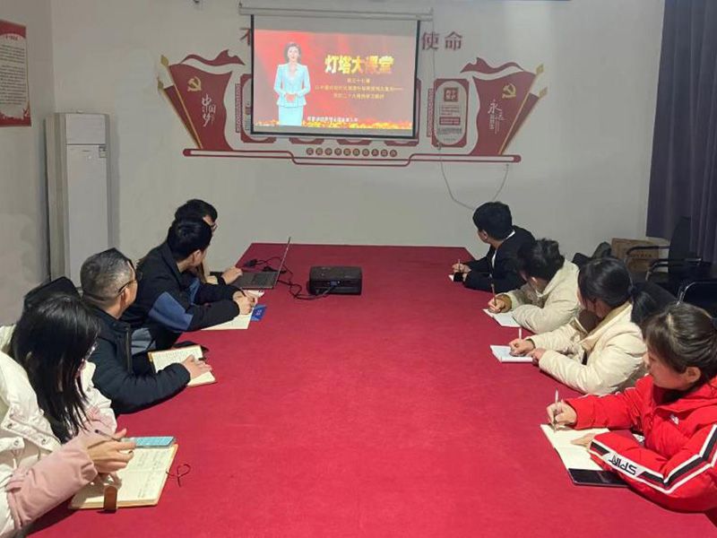 全體黨員參加學(xué)習(xí)燈塔大課堂第三十七課《黨的二十大報(bào)告解析》學(xué)習(xí)