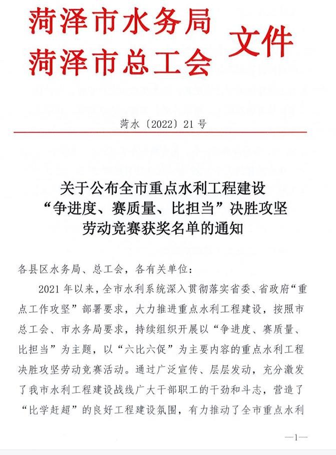 市勞動(dòng)競(jìng)賽獲獎(jiǎng)